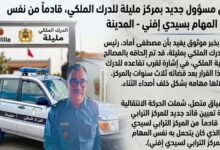 صورة حركة انتقالية بـ “درك مليلة” بإقليم بنسليمان: تعيين قائد جديد قادم من سيدي إفني وإلحاق سلفه بالمصالح المركزية