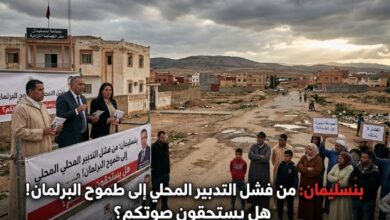صورة بنسليمان: خطيئة التدبير… كيف يتحول الفشل الجماعي إلى قفزة نحو المقعد البرلماني؟.