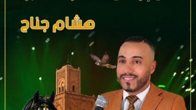 صورة تحت الرعاية الملكية السامية: الإعلامي و الصحفي هشام جناح يقود منصة السهرات الكبرى بموسم مولاي عبد الله أمغار
