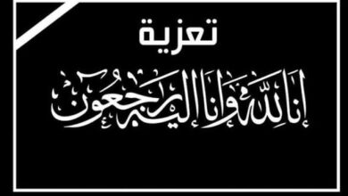 صورة تعزية ومواساة لـ قائد قيادة عين تيزغة ببنسليمان في وفاة والده المشمول برحمة الله