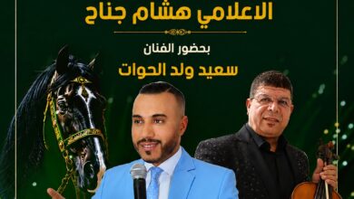 صورة بعد أسبوع من الفن والتبوريدة.. موسم “مولاي عبد الله أمغار” يسدل الستار على دورة 2026