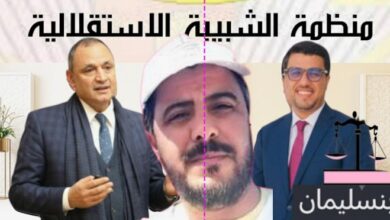 صورة رياض مزور في ضيافة الشبيبة الاستقلالية ببنسليمان في لقاء تواصلي بمناسبة عيد الشباب