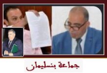 صورة بنسليمان… إفتحاصات متكررة و”محاسبة” لا تأتي: من يحمي رئيس الجماعة؟