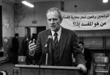 صورة الفساد بلا مفسدين: حين يتنافس الجميع على مقعد «النزاهة»