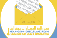 صورة تحالف اليسار ببنسليمان يندد بتعرض مناضلاته ومناضليه للتهديد ويطالب بفتح تحقيق