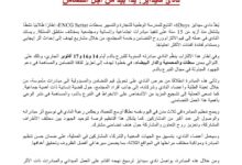 صورة مبادرة إنسانية رائدة: نادي “سيدايز” بـ ENCG سطات يعلن عن تنظيمه للحملة السنوية للتبرع بالدم تحت شعار “يدًا بيد من أجل التضامن”