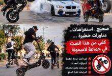 صورة جماعة للاميمونة تحت رحمة ضجيج الدراجات النارية والسيارات المعدلة والدراجات ثلاثية العجلات.. متى تتحرك الجهات المختصة لحماية الساكنة؟!