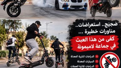 صورة جماعة للاميمونة تحت رحمة ضجيج الدراجات النارية والسيارات المعدلة والدراجات ثلاثية العجلات.. متى تتحرك الجهات المختصة لحماية الساكنة؟!