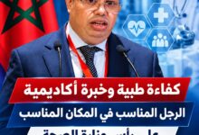 صورة يونس بجيجو.. كفاءة طبية وخبرة أكاديمية، الرجل المناسب في المكان المناسب على رأس وزارة الصحة